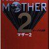 【雑記】もうちょい早く生まれたかった