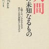 「自立しなければ生きづらい社会」を変えるということ