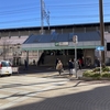 小岩駅（JR東日本）