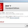  Java Runtime Environment (JRE) 7 Update 1 / 同 6 Update 29 リリースノート