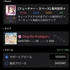 Sing the Prologue♪反省会&浴衣復刻