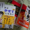 人生100年時代を生きるために　株式投資編