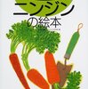 そだててあそぼう　第9集〈ニンジン、ミツバチ、ベニバナ、チャ、ブドウ〉　園芸絵本シリーズ 