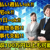 メディアスタンス｜【月収100万円以上可!!】上野、秋葉原、御徒町、錦糸町、池袋、新宿、渋谷など勤務地多数!!在宅もOK!!｜渋谷エリア／新宿エリア／池袋エリア／上野エリア／錦糸町・秋葉原エリア｜メールオペレーター／管理者／コールセンター・…