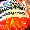 バーガーキングの「SPICY YAKUYOKE WHOPPER（スパイシー厄除ワッパー）」の巻