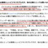 人類滅亡のサイン？！　現在の文明構造に依存している大多数の人々は滅亡に向かっている・・・？！