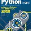 pytestのフィクスチャを共有したいときはconftest.pyを使いましょう（ゆめゆめimportしようとなされるな）