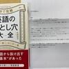 郷里・栃木県への想い（２）：氏家出身の小池直己さんの本＋栃木市で講座開催