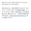 【当たった！】１億５千万円！！