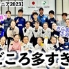 【全日本ジュニア2023】「見どころ多すぎっ❤︎」島田選手ら次世代選手の本気バトルに期待の声♪