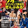 競泳女子日本代表の今井月選手が教えてくれるリオオリンピックの楽しみ方