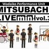 「MITSUBACHI LIVE mini vol.3」 ぽんプラザホール