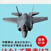 日米首脳会談で日和った菅首相