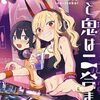 コミック
