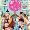 「テレどーも！　鳥取県米子市」が2024年01月16日（火）に放送