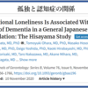 認知症を科学する４９