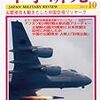 軍事研究 2012年10月号