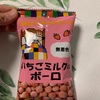 埼玉：志村菓生堂（カシューナッツコロン）　/愛知：サンコー（胚芽スティック、胚芽ビスケット）　/創健社（メイシーちゃんのおきにいりいちごミルクのボーロ、メイシーちゃんのおきにいりたまごのボーロ）