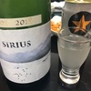 SIRIUS（シリウス） 発泡性生酒 2017