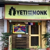 イェティごはん。@YETI and the MONK