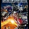 トランスフォーマー　リベンジ　と　ファンタスティック４　銀河の危機