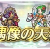 【FEH】偶像の天楼がやってきた 2023.12編