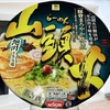 麺類大好き1405【セブン限定】らーめん山頭火旭川とんこつ塩