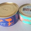 乾物棚の中の謎の缶詰たち