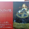 国立西洋美術館「ハプスブルク展−600年にわたる帝国コレクションの歴史」