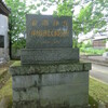 重富「菅原神社拝殿修理工事記念碑」（再掲）