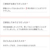 「あなたの評価をグンとUPさせるたったひとつの習慣」