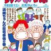 漫画　釣りバカ日誌　既刊107巻まで　&番外編既刊12巻まで　読んだ