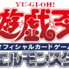 【遊戯王最新】LINK VRAINS PACK（リンク・ヴレインズ・パック）３ 発売決定!!【新パック】