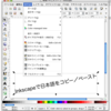 フリーのドローソフト「Inkscape」が面白い