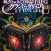 新クトゥルフ神話TRPG グランド・グリモア