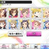 限定向井拓海を求めて　デレステリセマラの記録