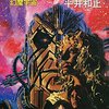 反オープンレター黒書⑫ー反オープンレターズと「ジャニーズ性加害問題当事者の会」自死事件の闇～外伝・幻魔篇～