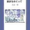 ２０２１年２月の読書