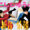 新台！今日から俺はパチスロを打ちに入り浸る！！ [新台紹介]