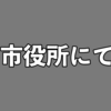 あんまり見ないで///