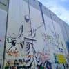 パレスチナ観光：バンクシーに見放される悲劇？！分離壁アートを紹介
