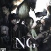 #1507 『N.G. エヌジー』（神保直明／NG／PSV）