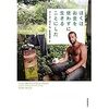 引きこもりの日常