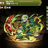 【パズドラ】覚醒クロノスの入手方法やスキル上げ、進化素材や使い道情報！