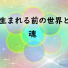 読書日記　～「ガブリエル哲学」とは　ー①