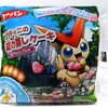 ビクティ二の夏の蒸しケーキぶどうフィリング入り / ポケモンピザデニッシュ (2011年6月1日(水)発売)