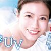 今田美桜CMの日焼け止めの種類による違いとおすすめの選び方