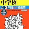 初めて東大合格者を出したかえつ有明、旧帝国大/一橋大/東工大への現役合格比率は？