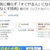 自分が行動しやすい理由がわかる３つの価値観とは？【読書感想】