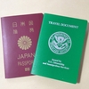 【ニューヨーク生活術】みどりのパスポート！？アメリカ再入国許可証（リエントリーパミット）取得に4年かかった話。